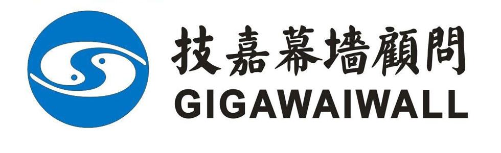 深圳市技嘉幕墙设计咨询有限公司