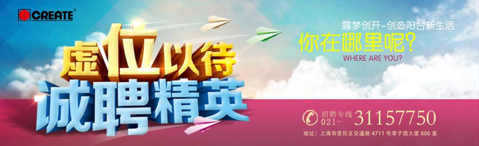 露梦创开（上海）门窗科技有限公司