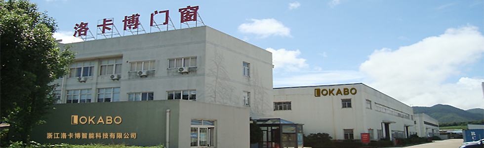 浙江洛卡博智能科技有限公司