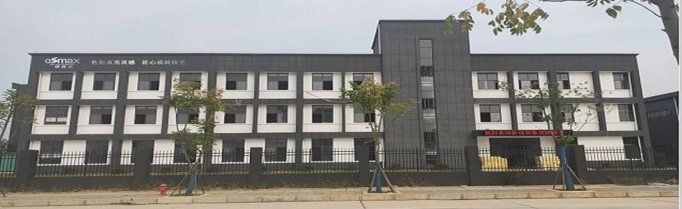 欧森迈（武汉）新型材料有限公司