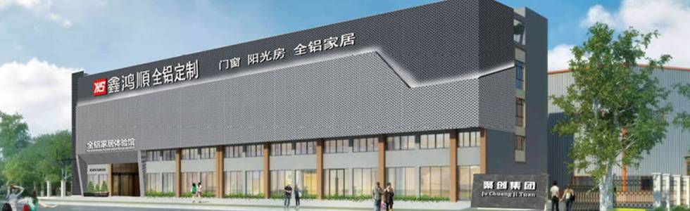 佛山市聚创家居有限公司
