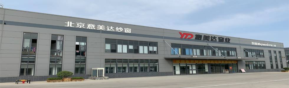 山东意美达窗业有限公司
