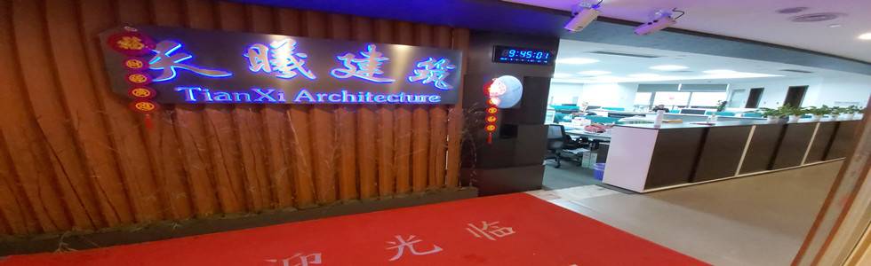 广州天曦建筑工程有限公司