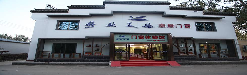 北京舒驰美德建筑装饰有限公司