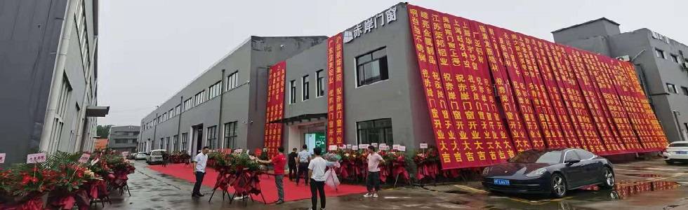上海赤岸门窗科技有限公司
