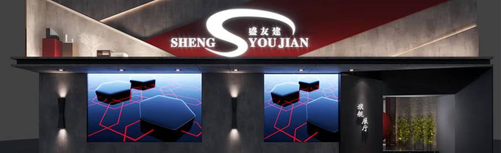 广东盛友建门窗科技有限公司