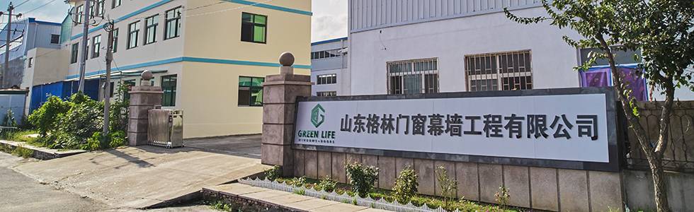 山东格林门窗幕墙工程有限公司